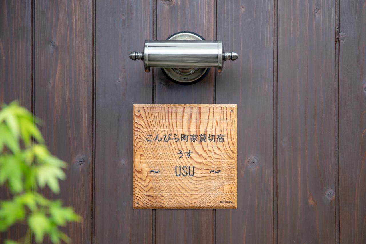 Hotel Konpira Machiya Kotohira Exterior foto